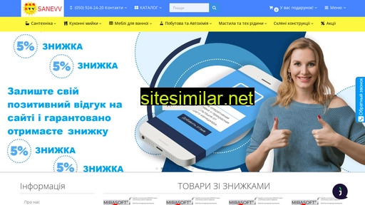 sanevv.com.ua alternative sites