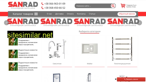 sanrad.com.ua alternative sites