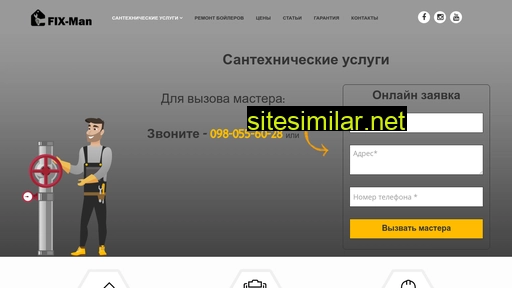 santehnic.odessa.ua alternative sites