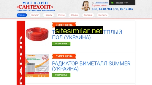 santexnika.ks.ua alternative sites