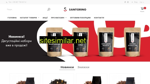 santorino.com.ua alternative sites
