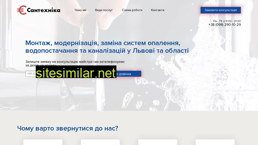 santehniklviv.com.ua alternative sites