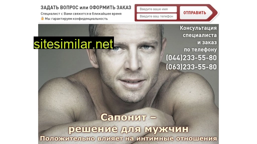saponit-forte.com.ua alternative sites