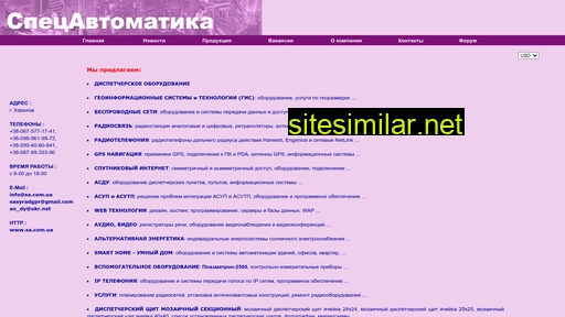 sa.com.ua alternative sites
