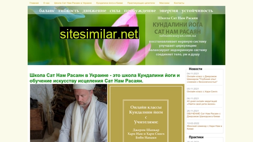 satnamrasayan.com.ua alternative sites