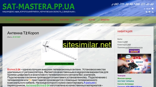 sat-mastera.pp.ua alternative sites