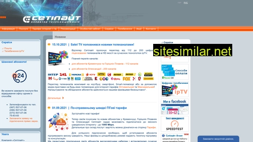 satel.net.ua alternative sites