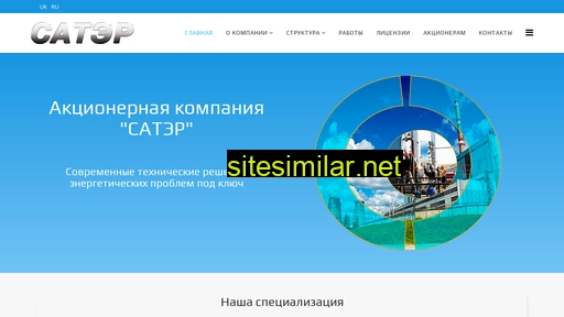 sater.kiev.ua alternative sites