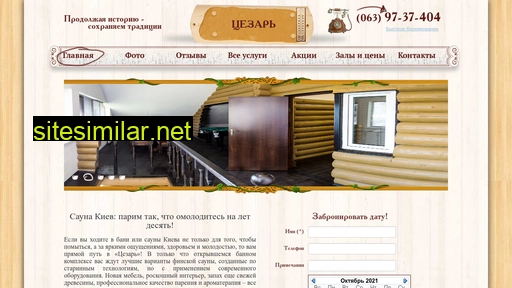sauna-kiev.com.ua alternative sites