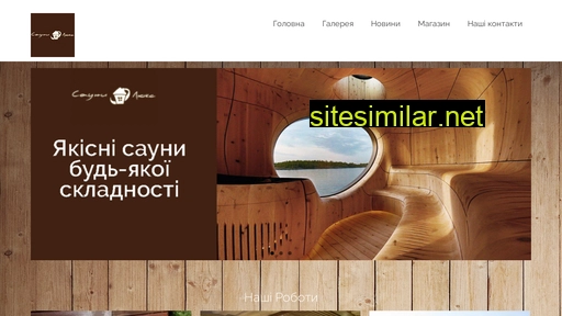 saunylux.com.ua alternative sites