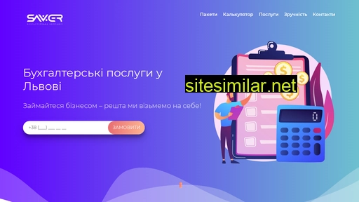 saver.lviv.ua alternative sites