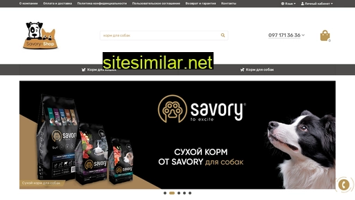 savory.com.ua alternative sites
