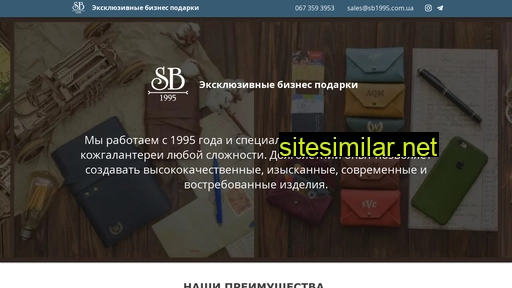 sb1995.com.ua alternative sites