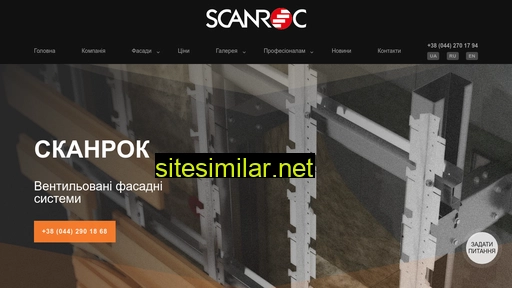 scanroc.ua alternative sites