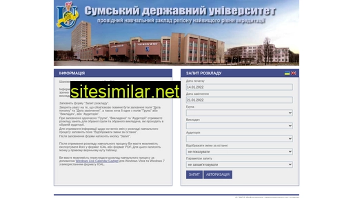 schedule.sumdu.edu.ua alternative sites