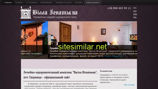 schodnica-villa.com.ua alternative sites