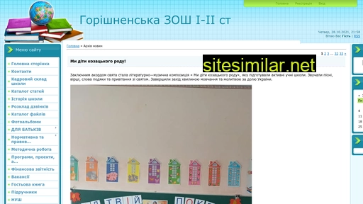 school-horishne.ucoz.ua alternative sites