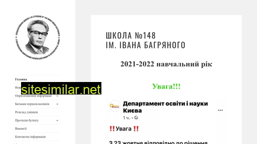 school148.kyiv.ua alternative sites