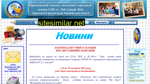 school6-priluki.inf.ua alternative sites