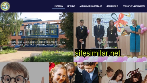 school76.com.ua alternative sites