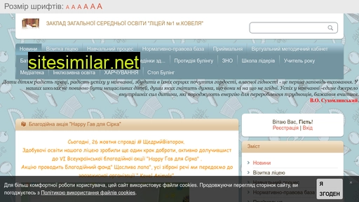 schoolno1.at.ua alternative sites