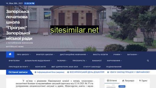 schoolprogress.zp.ua alternative sites