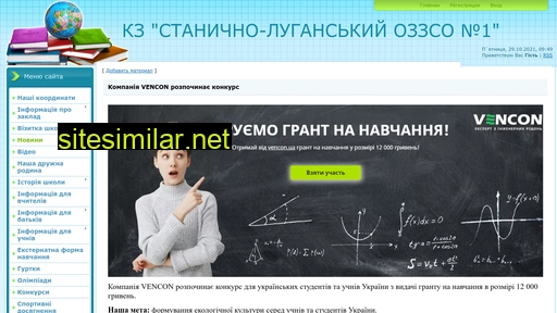 schoolstanitsa1.at.ua alternative sites