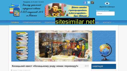 sch1.pp.ua alternative sites