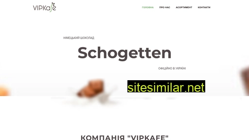 schogetten.com.ua alternative sites
