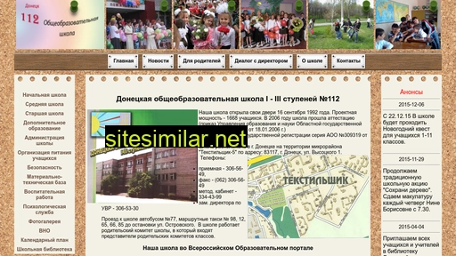 school112.org.ua alternative sites