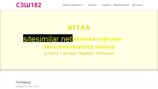 school182.kiev.ua alternative sites