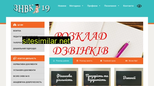 school19.zp.ua alternative sites