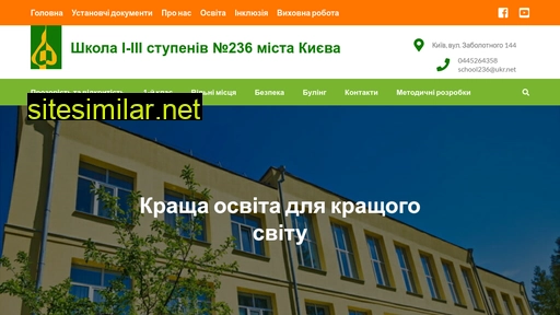 school236.kiev.ua alternative sites