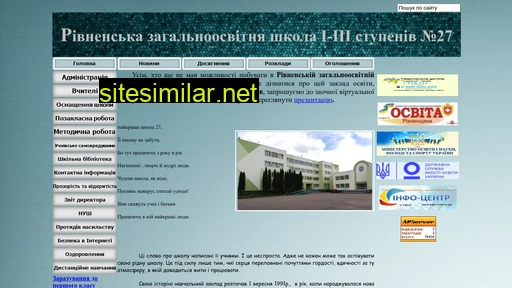 school27.rv.ua alternative sites