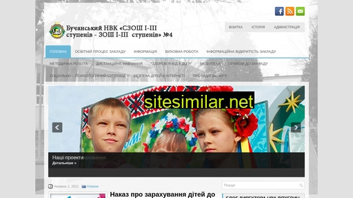 school4.in.ua alternative sites