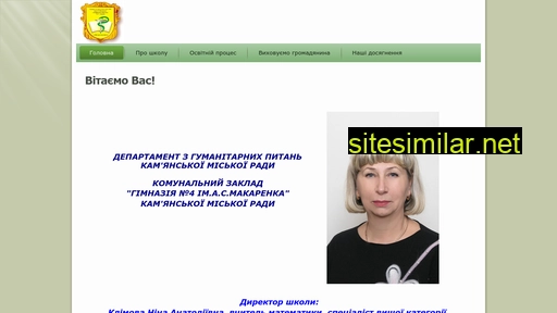 school4dndz.org.ua alternative sites