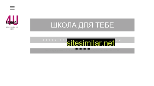 school4u.com.ua alternative sites