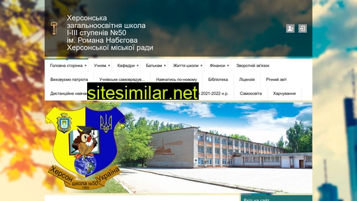 school50.ucoz.ua alternative sites