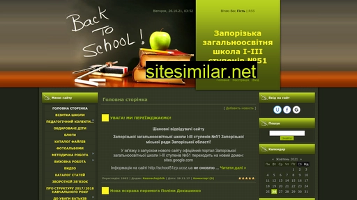 school51zp.ucoz.ua alternative sites