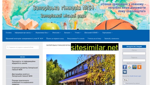 school54.in.ua alternative sites