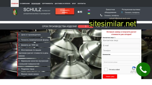 schulz-tech.com.ua alternative sites