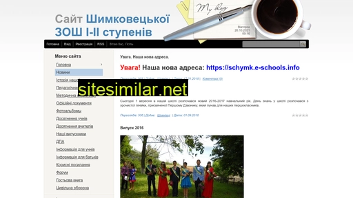schymkivzi2.ucoz.ua alternative sites