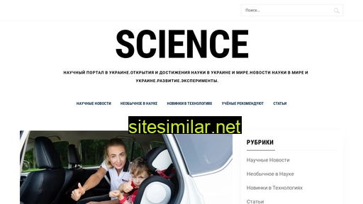 sci.com.ua alternative sites