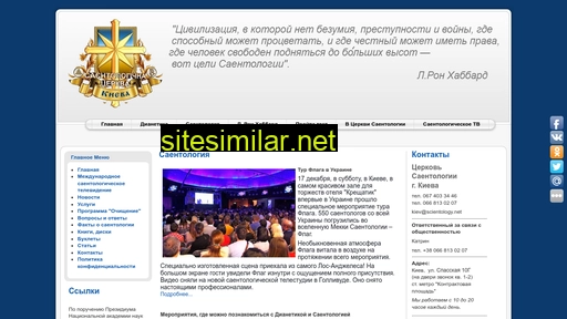 scientology.org.ua alternative sites