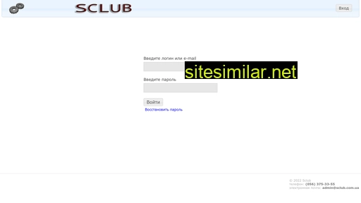 sclub.com.ua alternative sites
