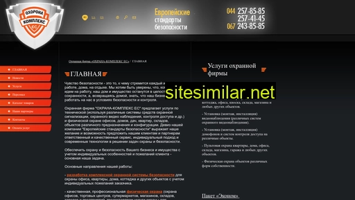 sc-es.com.ua alternative sites