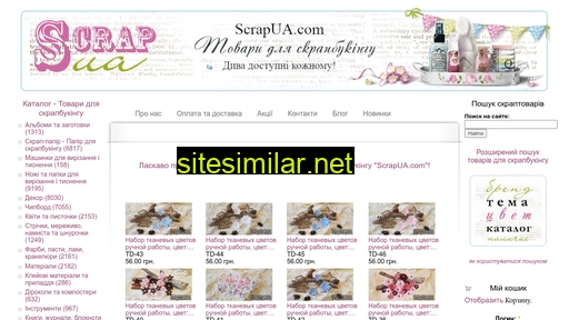 scrap.com.ua alternative sites