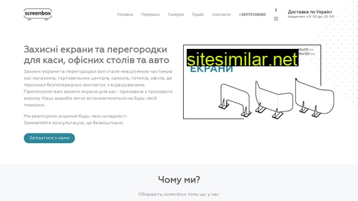 screenbox.com.ua alternative sites