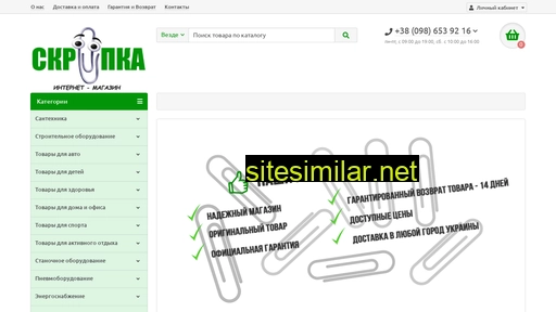 screpka.com.ua alternative sites