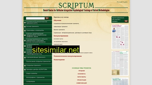 Scriptum similar sites